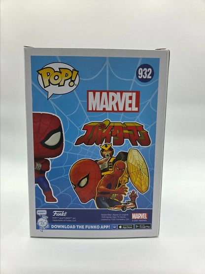 Funko Pop! Marvel: SPIDER-MAN (Japanese TV Series Glow) Chase