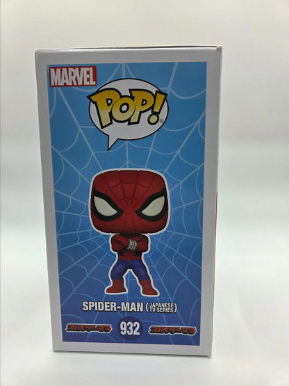 Funko Pop! Marvel: SPIDER-MAN (Japanese TV Series Glow) Chase